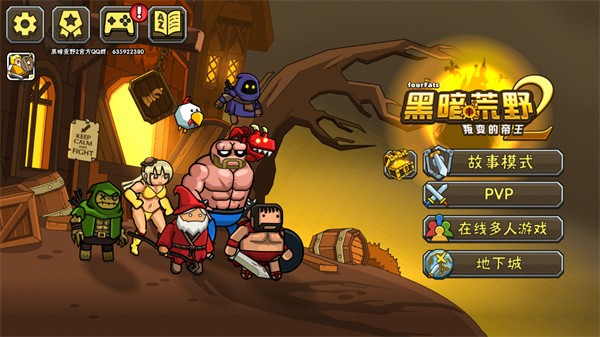 黑暗荒野2官方正版游戏玩法1