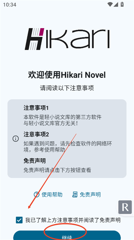 Hikari Novel