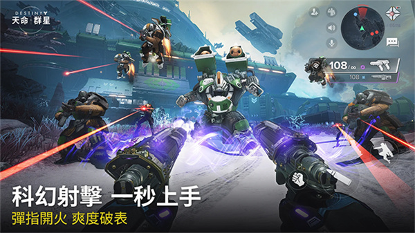 命运群星国际服