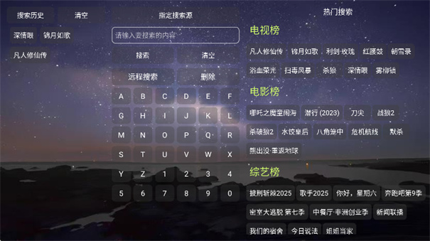 奇缘影视仓