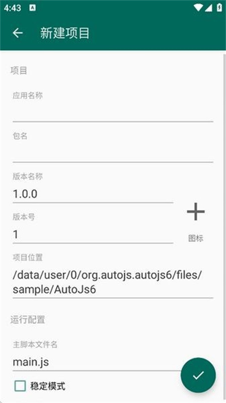 Auto Js 6