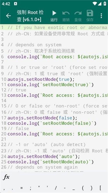 Auto Js 6