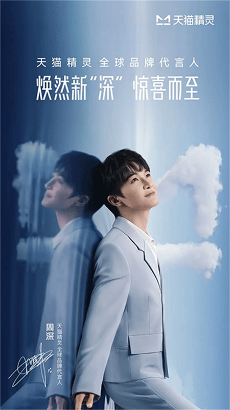 天猫精灵app手机版v8.19.1截图1