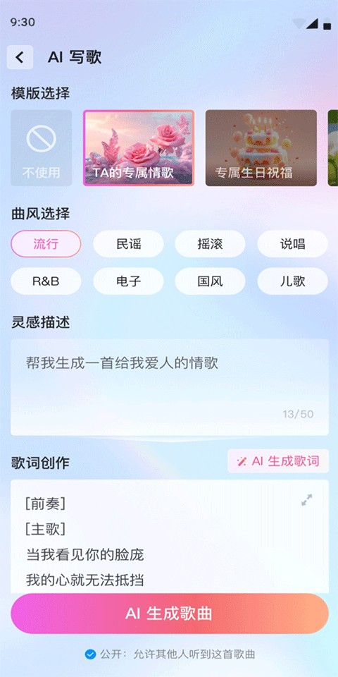 天猫精灵软件介绍3