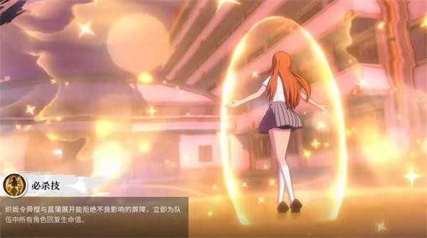 境界刀鸣井上织姬技能介绍4