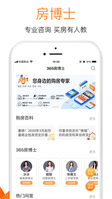 365淘房app最新版v8.5.2截图3