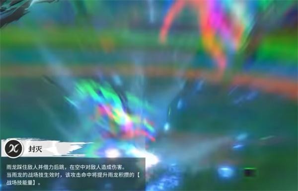 境界刀鸣石田雨龙技能介绍5