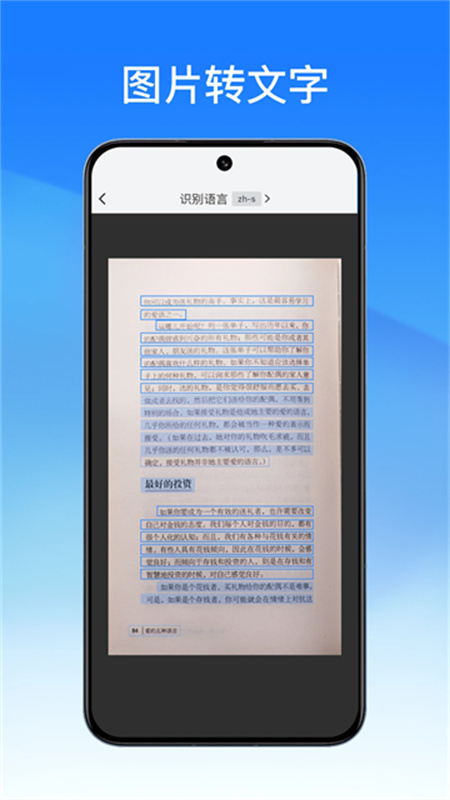 轻闪pdf转换器app官方版v2.11.27截图1