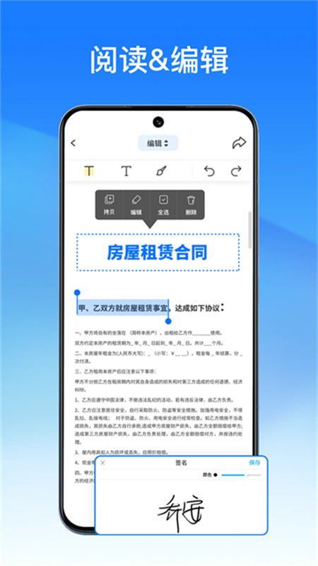 轻闪pdf转换器app官方版v2.11.27截图2