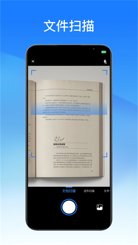 轻闪pdf转换器app官方版v2.11.27截图4