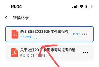 轻闪pdf转换器软件使用方法4