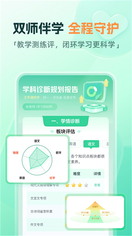 作业帮直播课最新版v10.11.0截图3