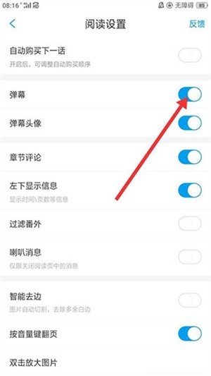 36漫画app怎么关弹幕4