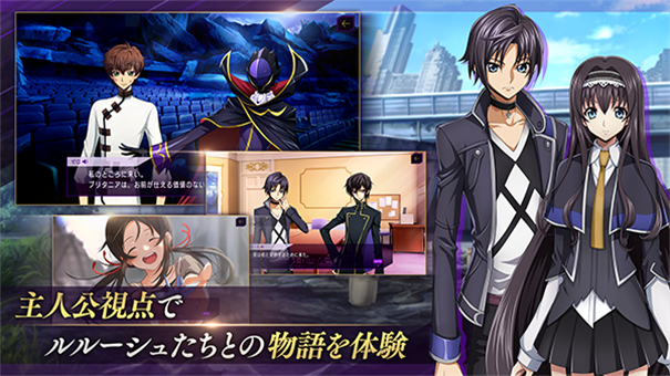 叛逆的鲁鲁修失落物语截图1