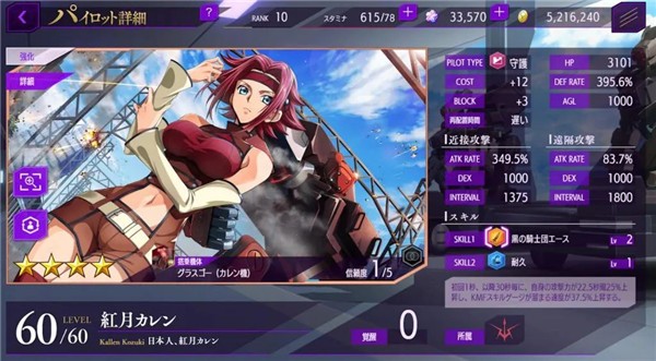 叛逆的鲁鲁修失落物语游戏玩法8