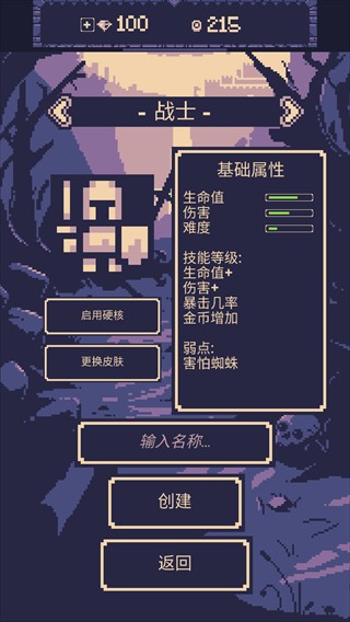 一点冒险游戏职业一览1