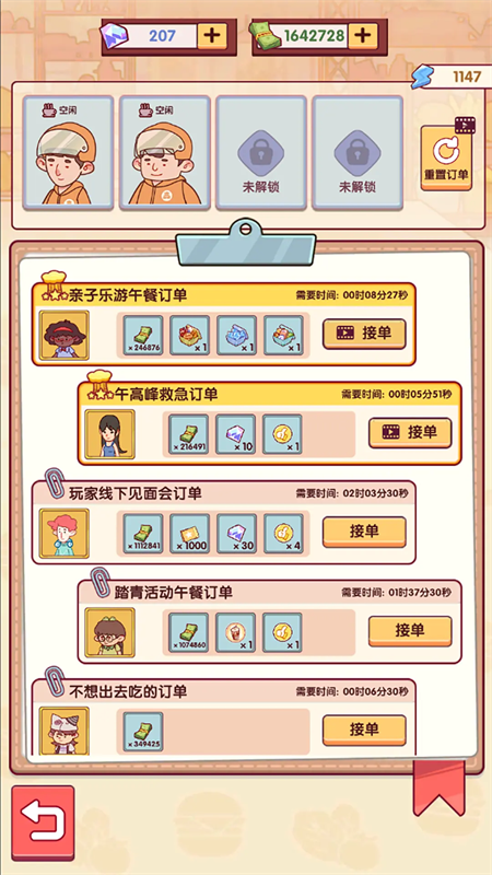 开一家汉堡店(模拟经营)正版手游安装v1.0.0截图3