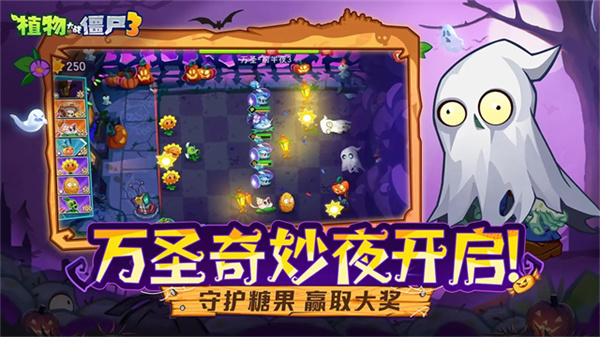 植物大战僵尸3正版最新版2025免费v1.14.3截图4