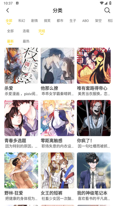 小黑猫漫画库