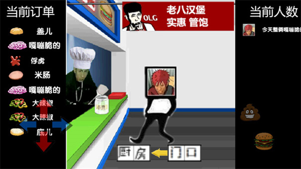 老八汉堡店截图3