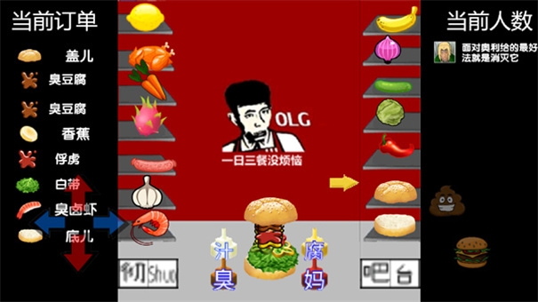 老八汉堡店截图2