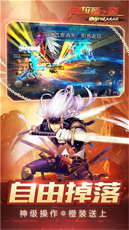 阿拉德之怒85级版本截图1