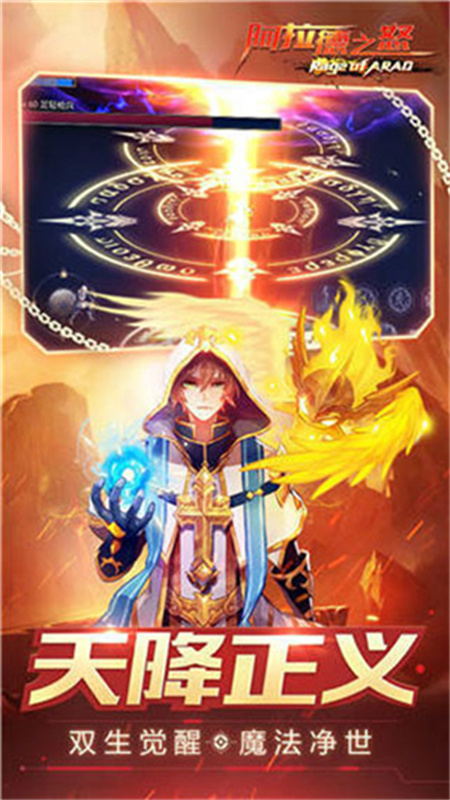 阿拉德之怒85级版本截图2