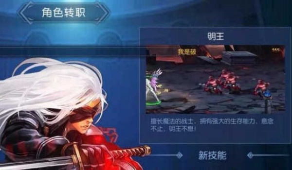 阿拉德之怒85级版本怎么转职2