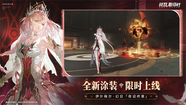 云战双帕弥什(官方正版)手机游戏安装v2.9.1截图2