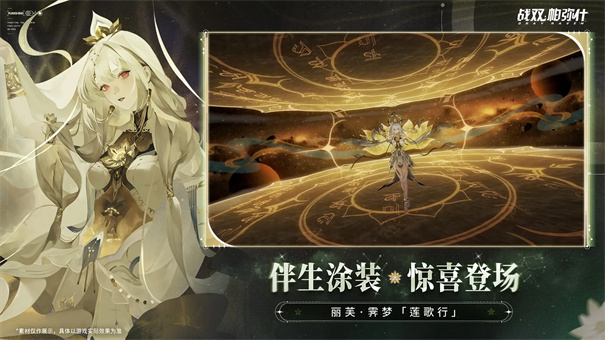 云战双帕弥什(官方正版)手机游戏安装v2.9.1截图3