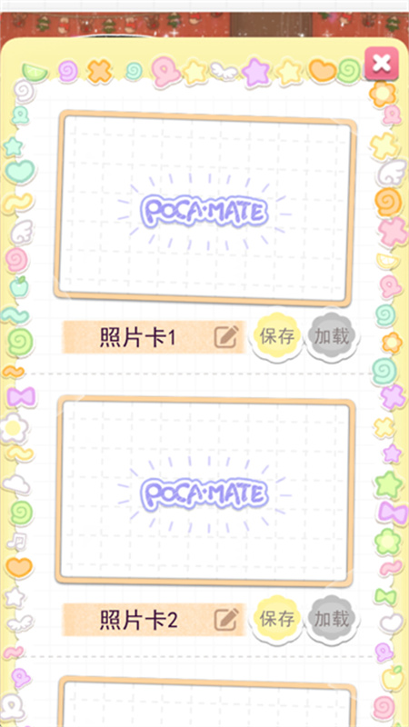 波卡小伙伴官方版v1.08截图3