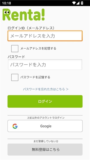 Renta日漫库app使用方式-2