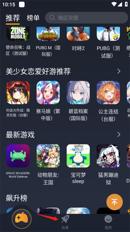 奇游电竞加速器