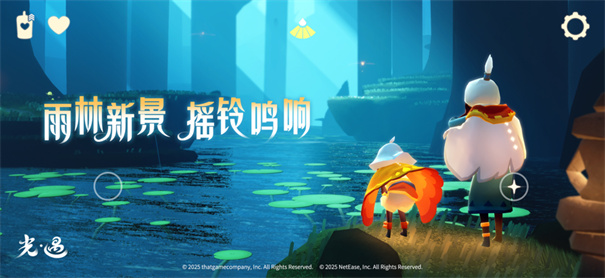 sky光遇测试服免资格安装包最新版本v0.31.2354648截图3