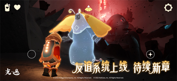 sky光遇测试服免资格安装包最新版本v0.31.2354648截图2