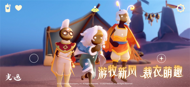sky光遇测试服免资格安装包最新版本v0.31.2354648截图4