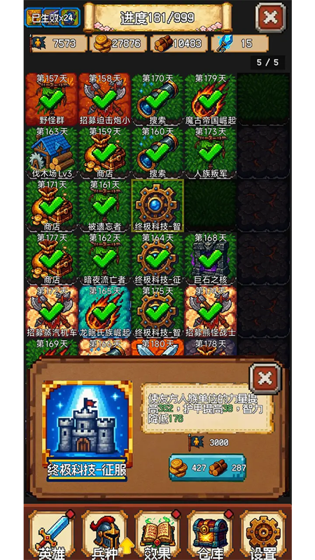 再翻一块游戏玩法1