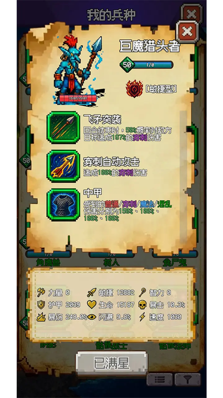 再翻一块游戏攻略2