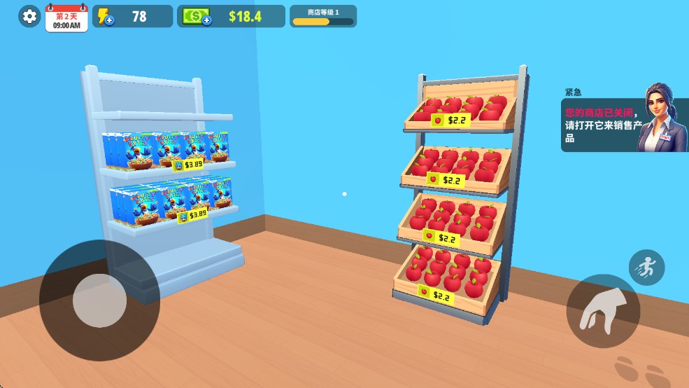 超市商店模拟器中文版游戏玩法1