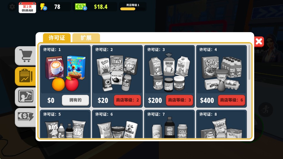超市商店模拟器中文版游戏玩法3