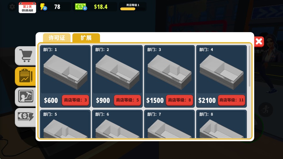 超市商店模拟器中文版游戏玩法4