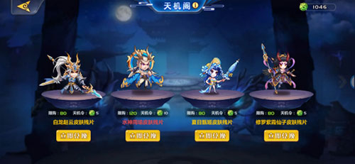 萌将风云游戏新手指南11