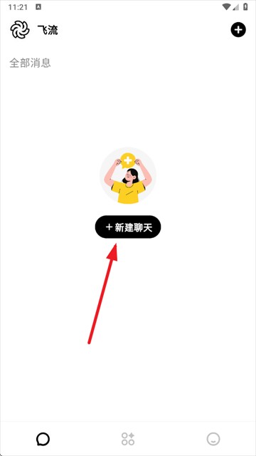 Feelio软件使用方式-1