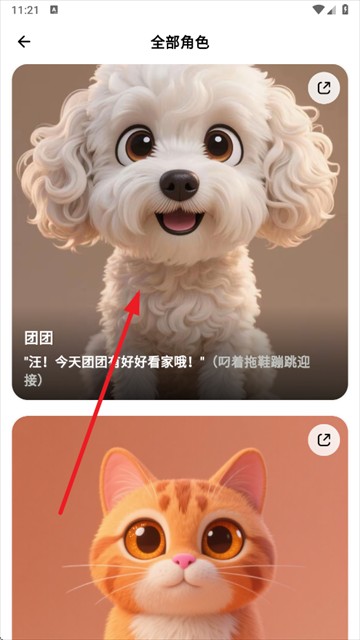 Feelio软件使用方式-2