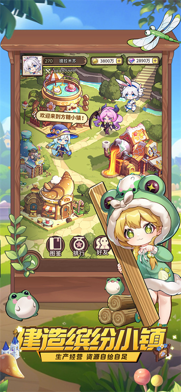 冒险守护手游官方正版安装v1.0.0截图3