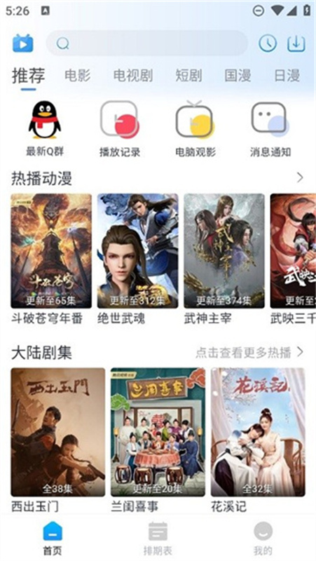 夜猫追剧(免费电视剧)最新版安装v1.0.1截图3