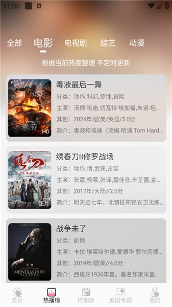 夜猫追剧app使用方式-4