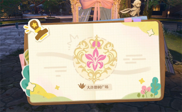 无限暖暖敲下纪念之章花愿镇盖章任务流程攻略