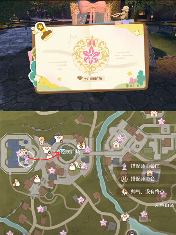 无限暖暖敲下纪念之章花愿镇盖章任务流程攻略1