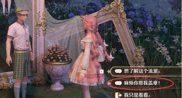 无限暖暖敲下纪念之章河畔山地盖章点位一览3